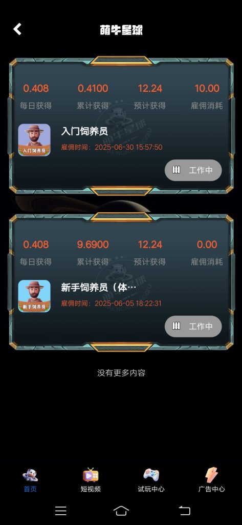 Screenshot_20250701_083021