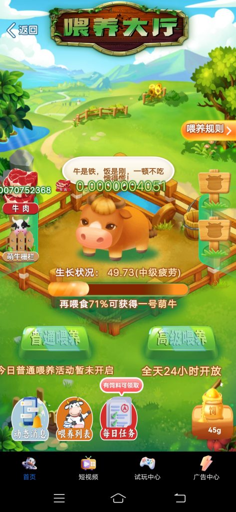 Screenshot_20250701_083044