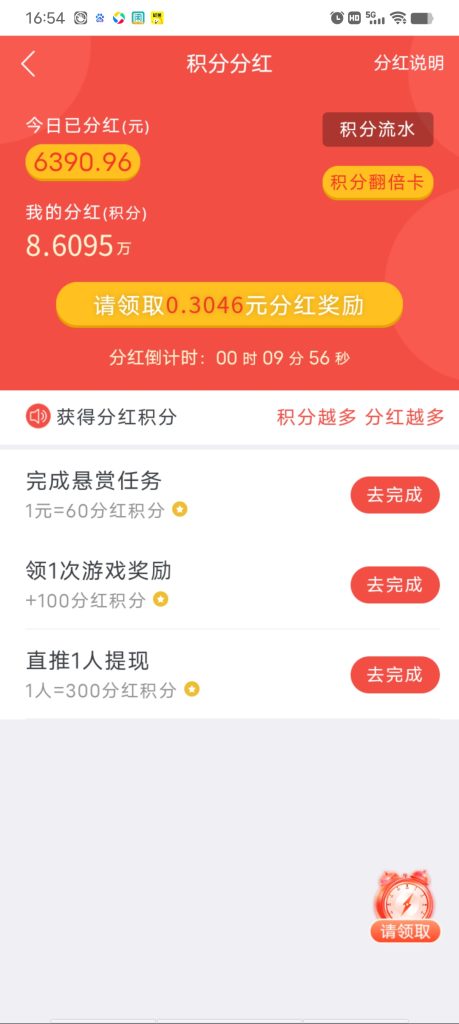 Screenshot_20250703_165455