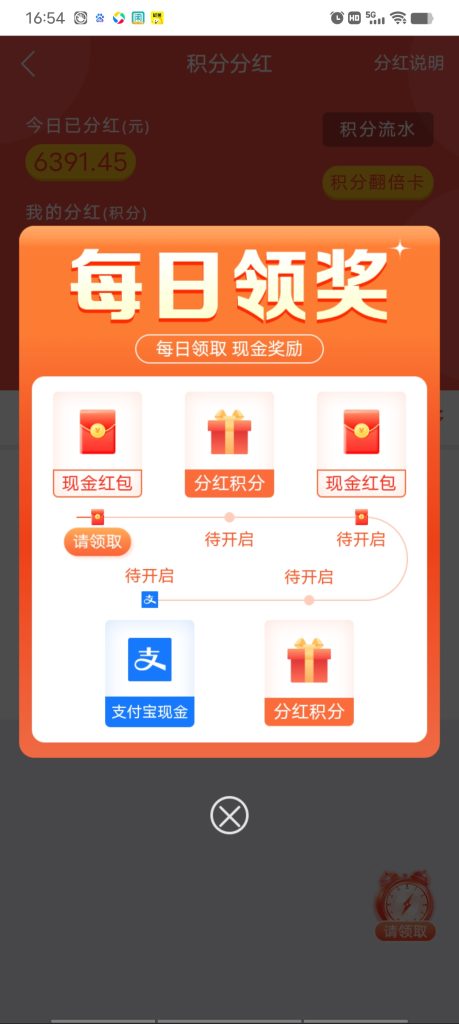Screenshot_20250703_165500