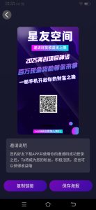 星友空间-首码项目网