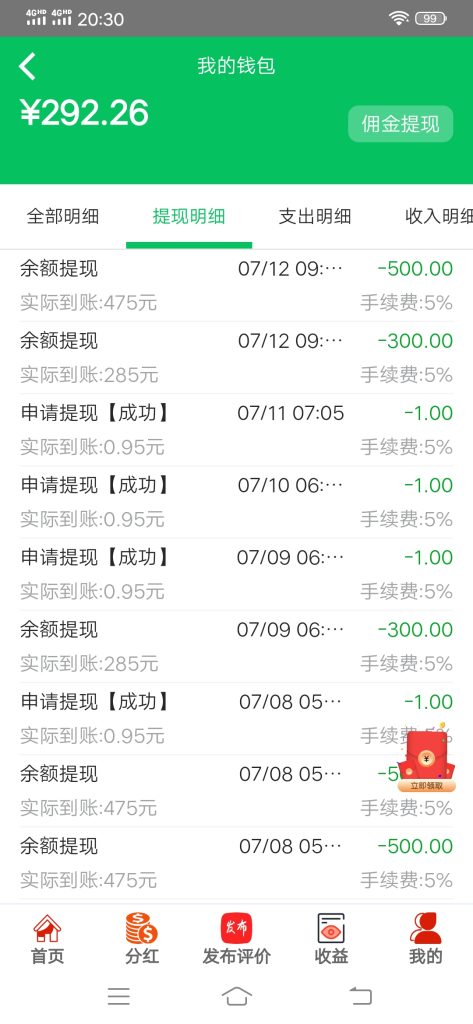 Screenshot_20250712_203035