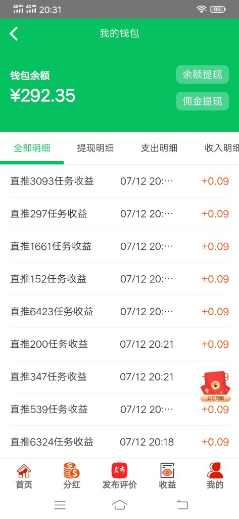 Screenshot_20250712_203125