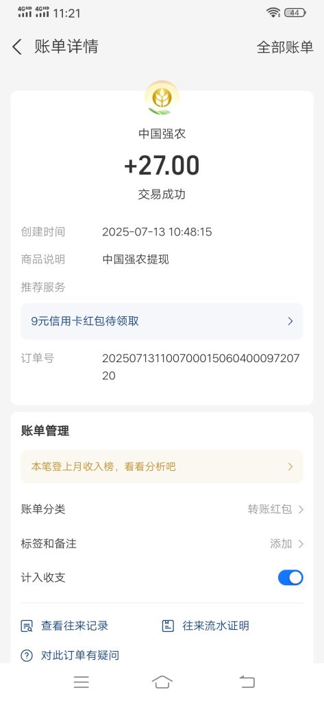 Screenshot_20250713_112157