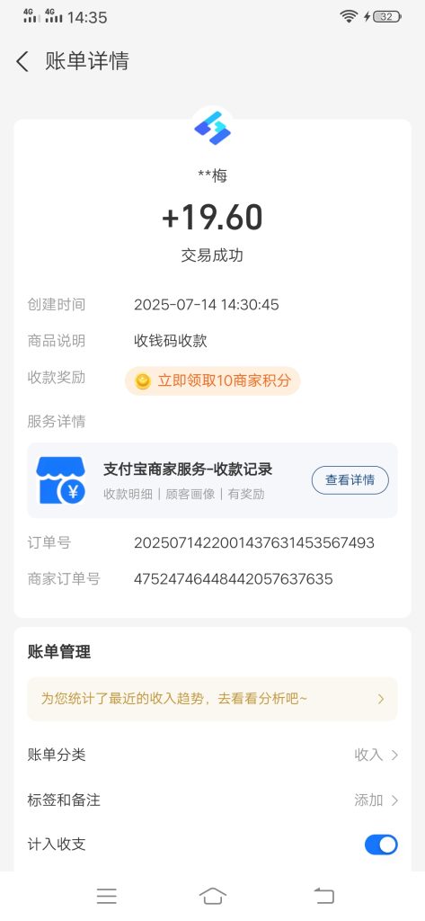 Screenshot_20250714_143512