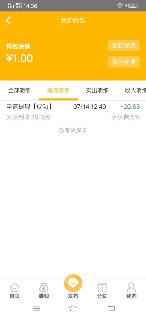 Screenshot_20250714_143606