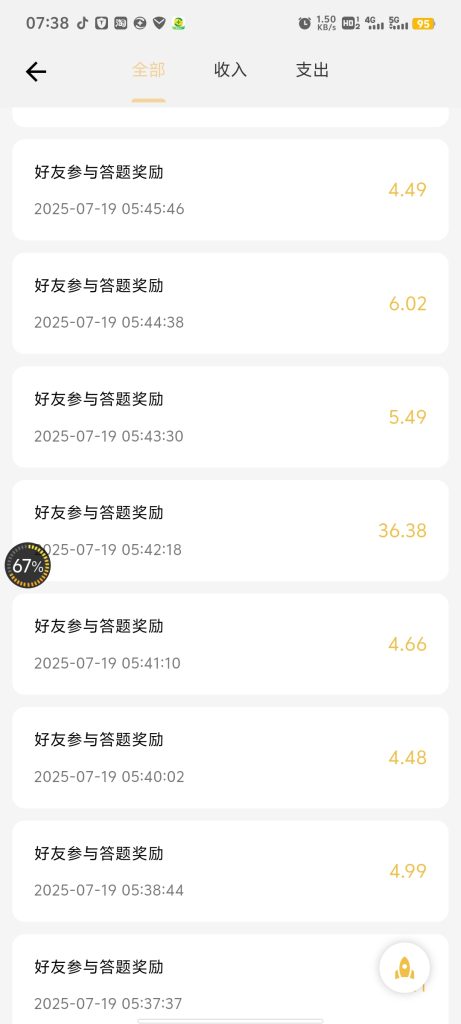 Screenshot_20250719_073829
