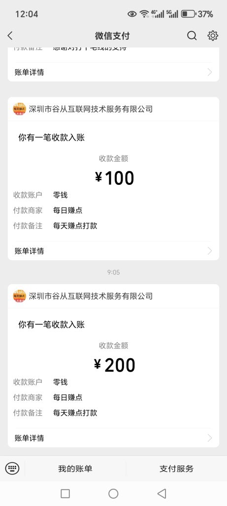 Screenshot_20250723_120428_com_some_vscode_addnew_app_wx_pay