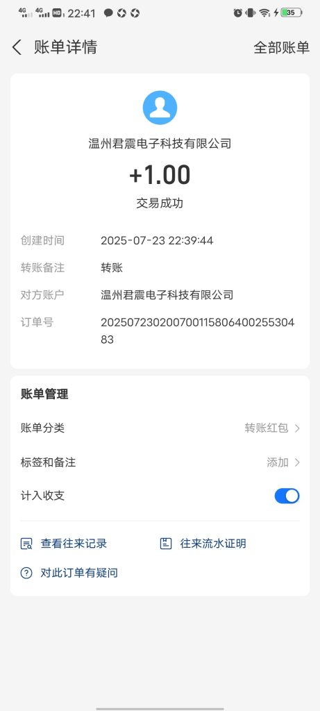 Screenshot_20250723_224113