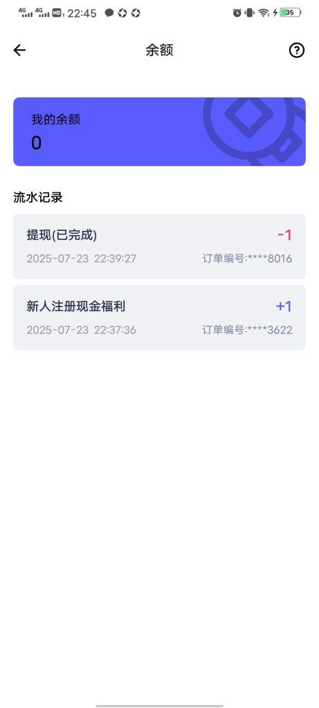 Screenshot_20250723_224539