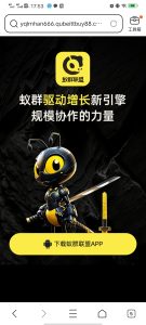 【蚁链协同】0撸，刚出首码，速速上车-首码项目网