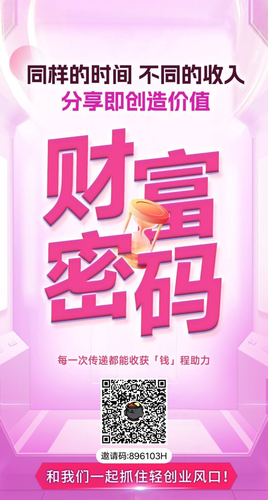 微享集做任务看广告
半天用碎片化时间刷刷哦广告，赚米119-首码项目网