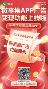 微享集零撸广告
吃权重，权重高可一直看-首码项目网