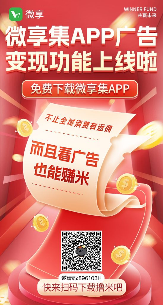 微享集零撸广告
吃权重，权重高可一直看-首码项目网