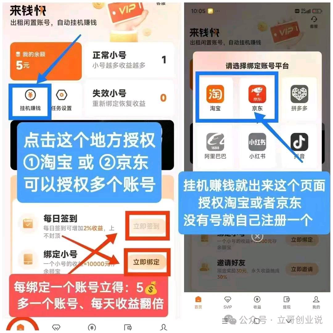 免费京东挂机-首码项目网