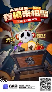 方块兽人猿世界-首码项目网