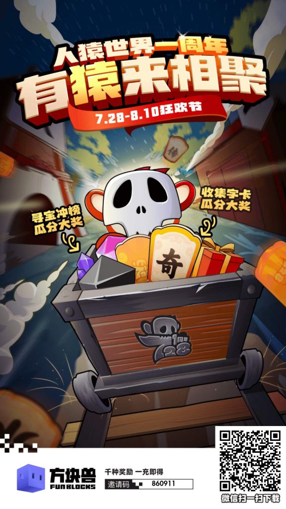 方块兽人猿世界-首码项目网