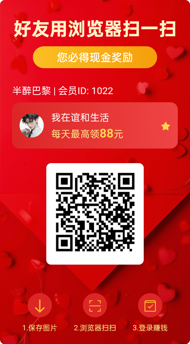 【 谊和生活 】零撸广告赚，不养机保底收益高，一天轻松几十块-首码项目网