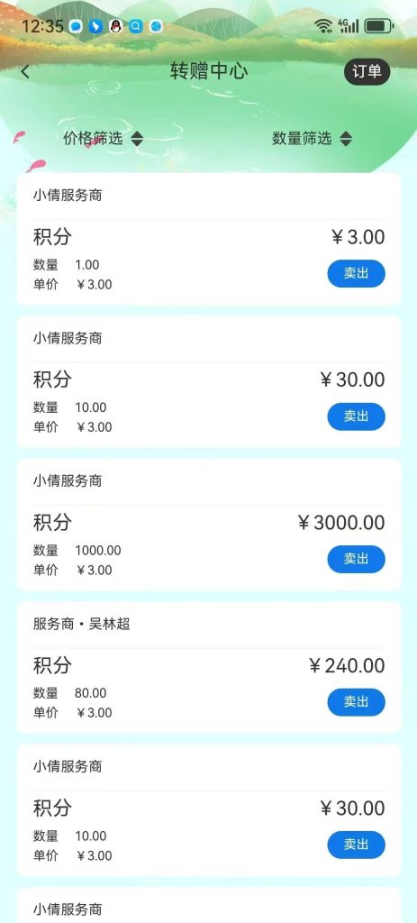 mmexport1751350752783