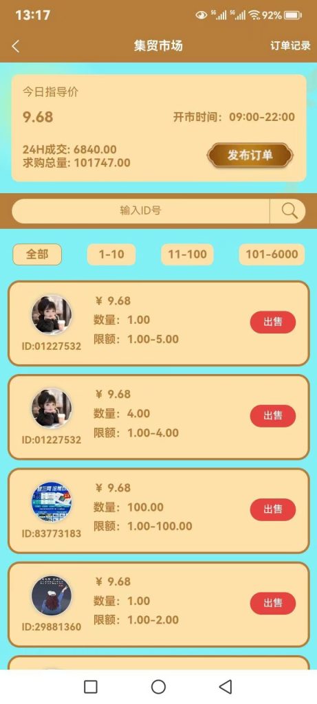mmexport1751576527703