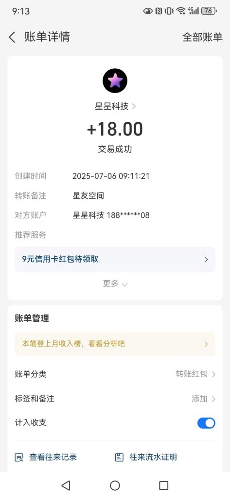 mmexport1751768823060