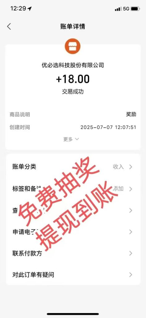 mmexport1751971308531