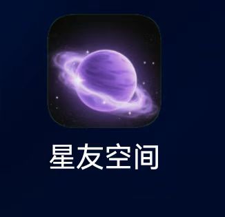 【星友空间】首码项目，市面上最火最创新模式-首码项目网