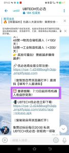 首码刚出智能AI机器人赛道超火爆纯零撸参与即可应该是个大毛-首码项目网