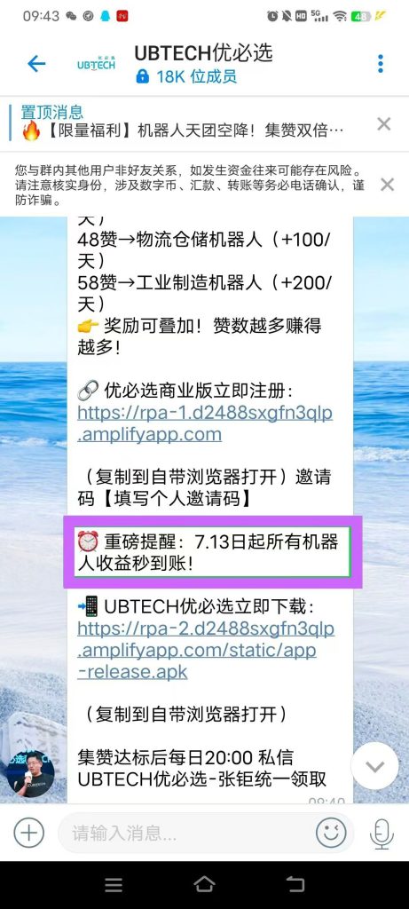 首码刚出智能AI机器人赛道超火爆纯零撸参与即可应该是个大毛-首码项目网