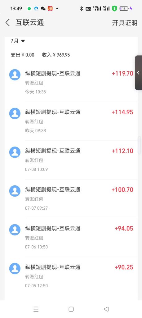 mmexport1752133247986