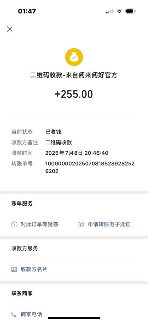 mmexport1752184941488