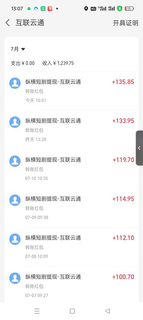 mmexport1752307878273