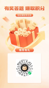 返惠猫零撸团队收益高，互帮互助答题共享积分收益！-首码项目网