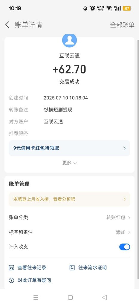 mmexport1752365705294