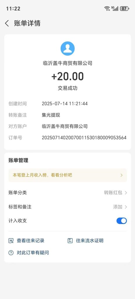 mmexport1752471257040