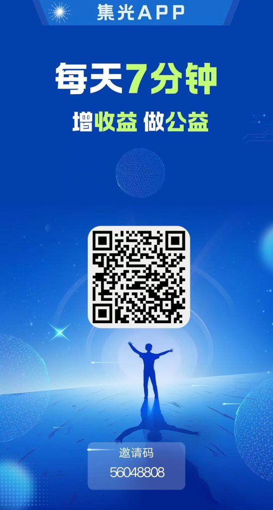 “集光”提线到账了
干吧[勾引]一个圈圈模式就不容错失-首码项目网
