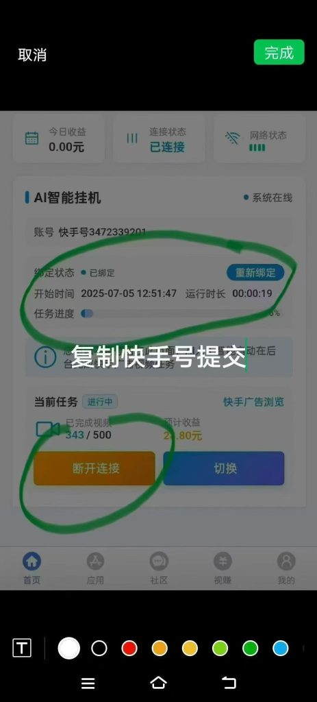 mmexport1752557373402