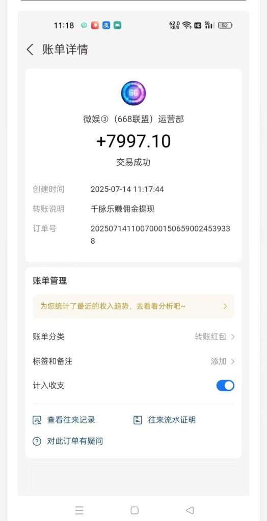 mmexport1752557384279