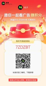 秒聊全新玩法上线!邀请好友做任务瓜分30w奖金池!-首码项目网