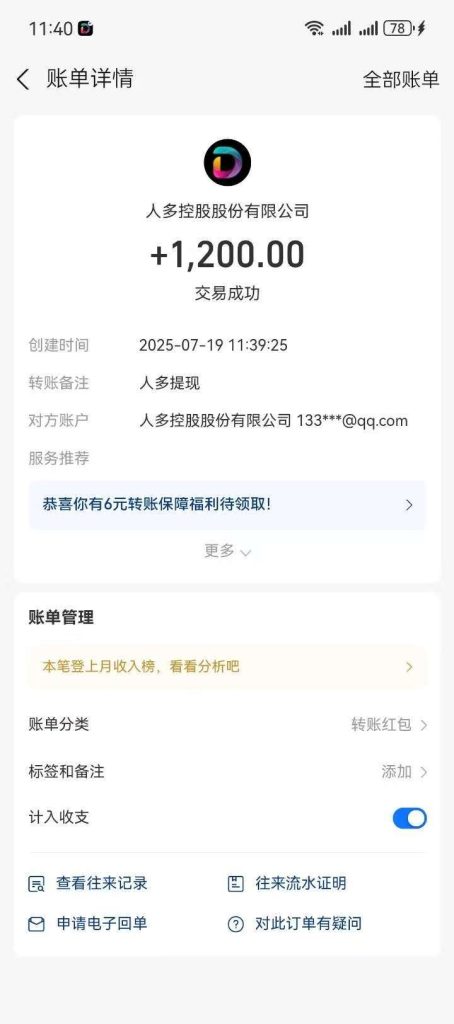mmexport1752931518802