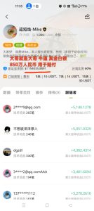 正规交易所撸美金项目一键跟单,保本合约 在也不用担心爆仓-首码项目网