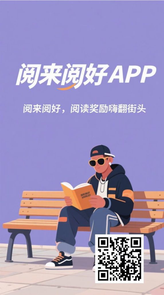 阅读赚钱！每天收入50-300米
全自动浏览广告赚米-首码项目网
