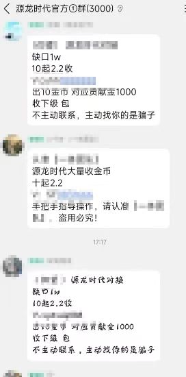 【源龙时代】15天零撸22米-首码项目网