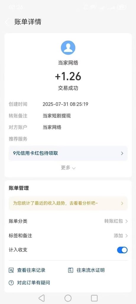 mmexport1753941566451
