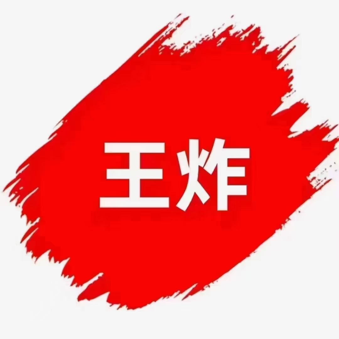 每日赚点上线新每邀请一个好友拆一个两元左右红包🧧-首码项目网