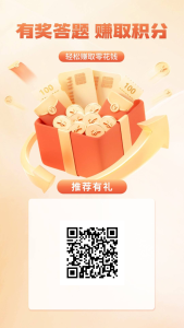 返惠猫APP正式上线,全新答题最高二米一题!-首码项目网