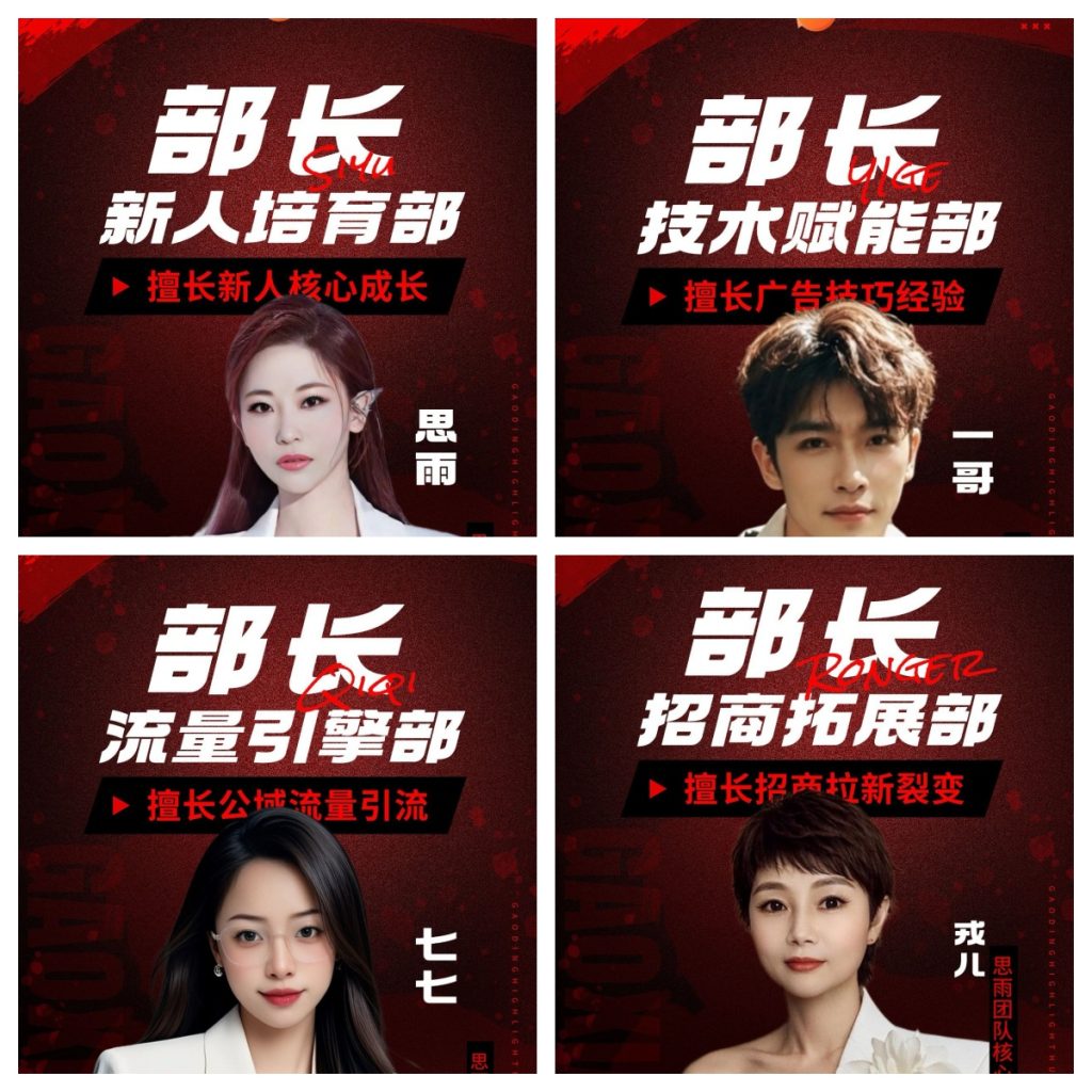 专业团队