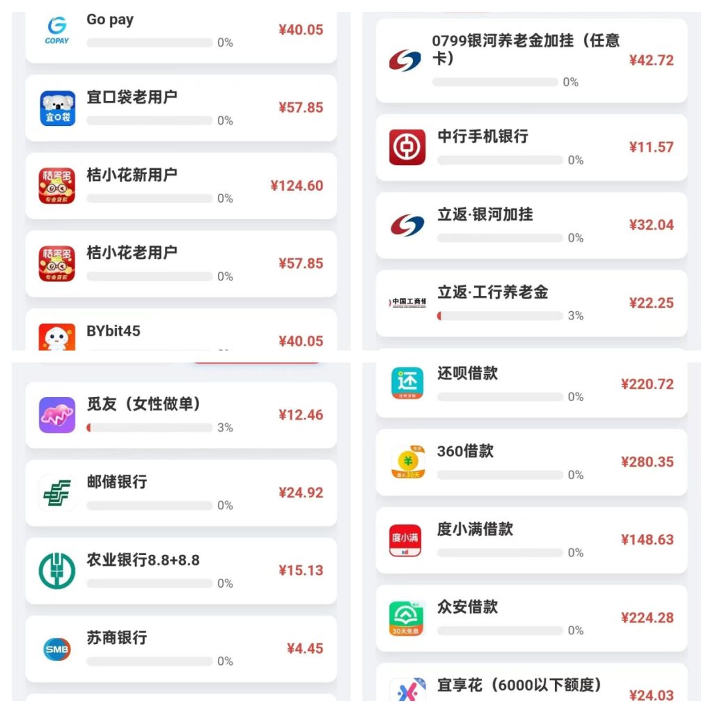 任务收益
