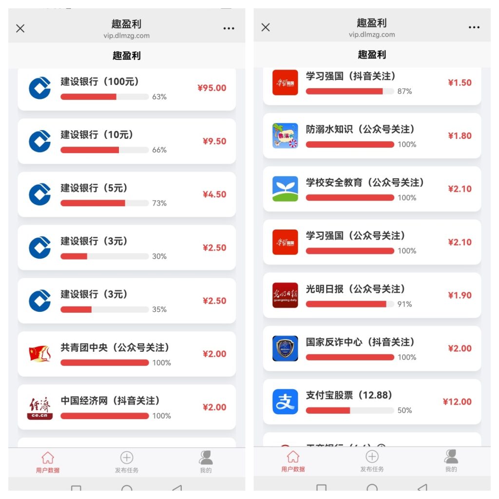 任务收益02