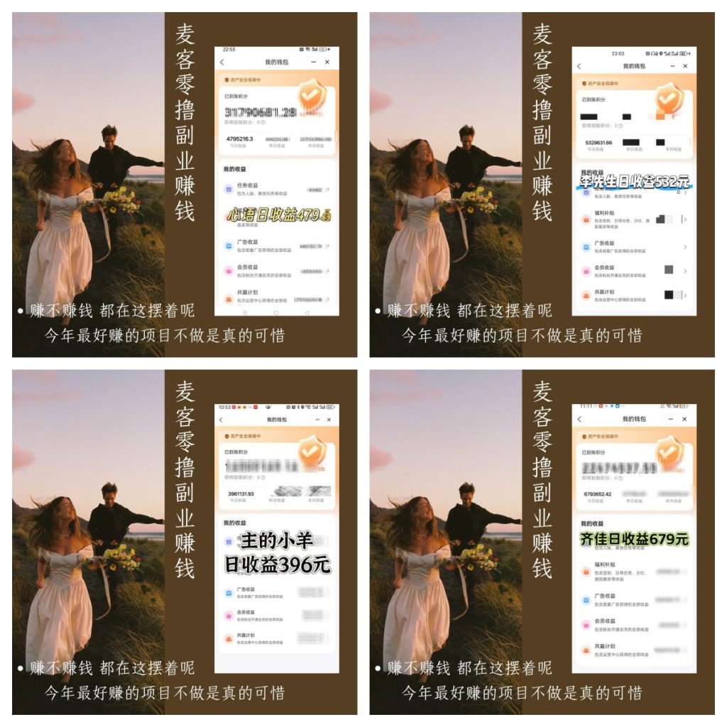 会员日收益